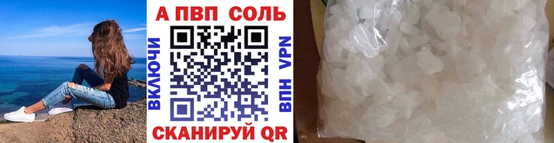 Alfa_PVP Crystall  Кохма 