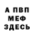 Amphetamine Premium Mifa besson