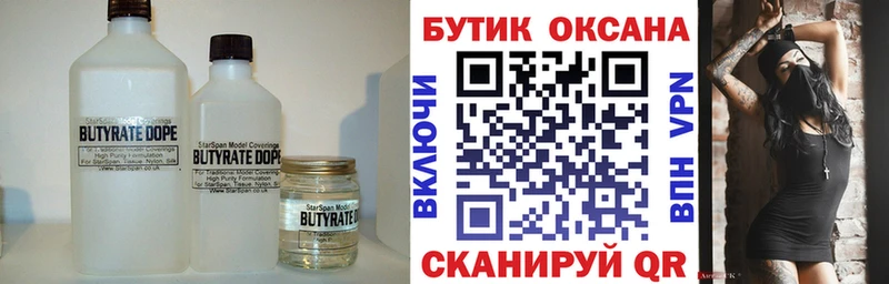 БУТИРАТ GHB  Кохма 