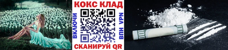 КОКАИН Колумбийский это телеграм Кохма купить наркотики цена