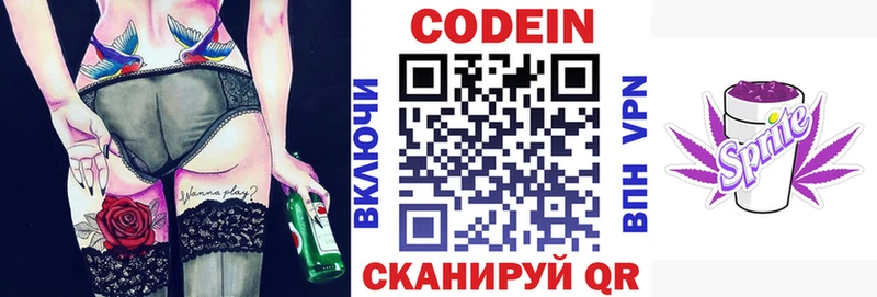 Кодеин напиток Lean (лин)  Кохма 