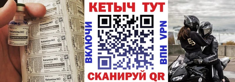 КЕТАМИН VHQ  закладка  Кохма 